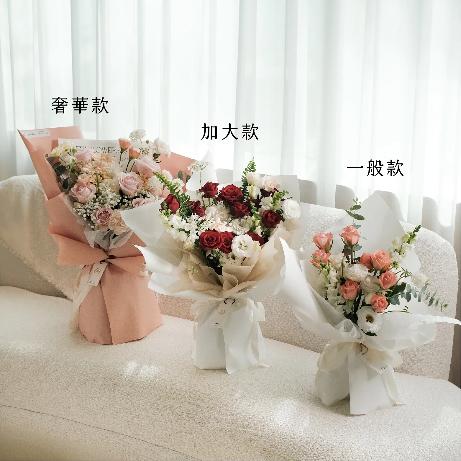 經典配花玫瑰 · 奢華款