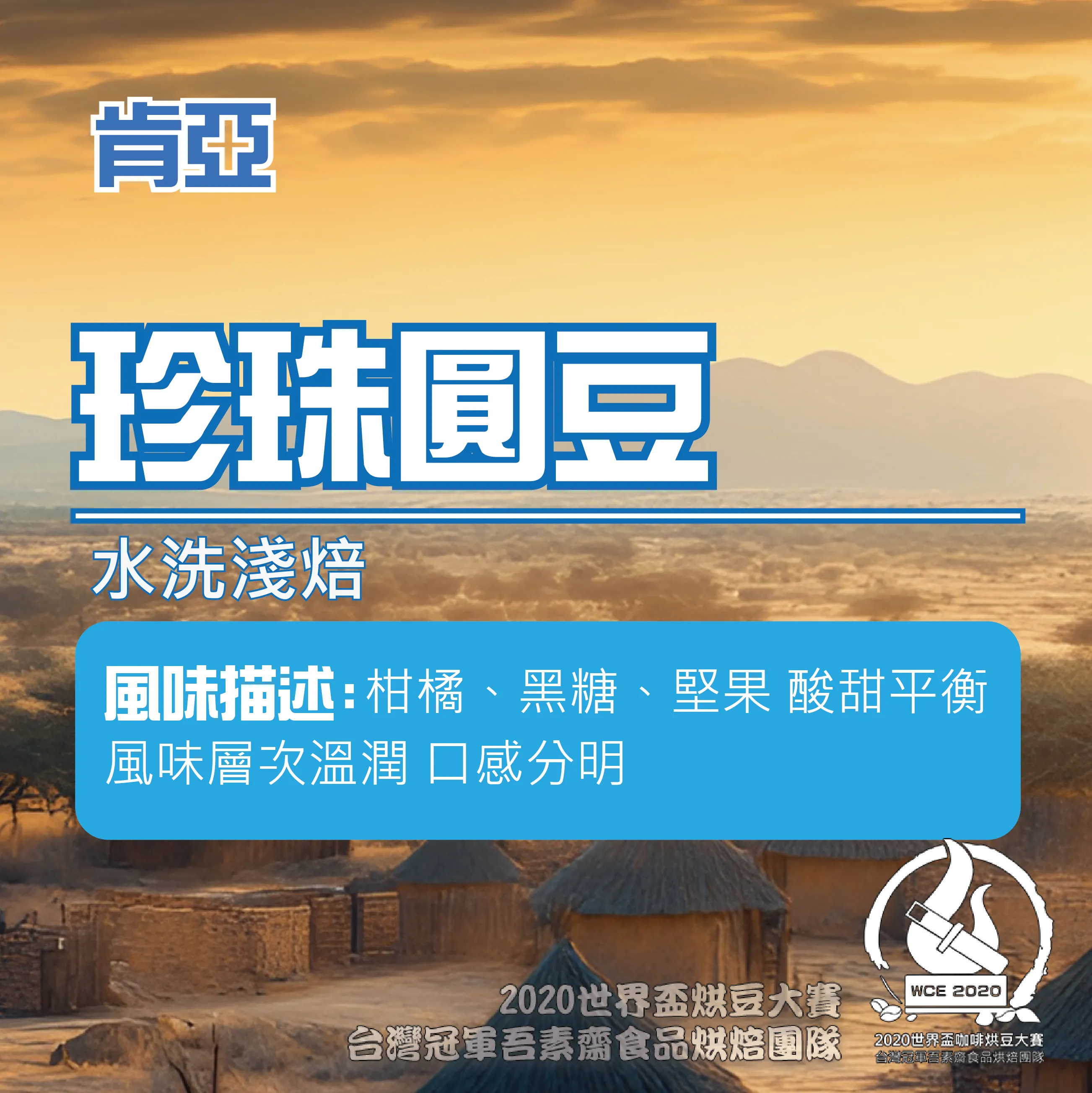 肯亞珍珠圓豆水洗半磅