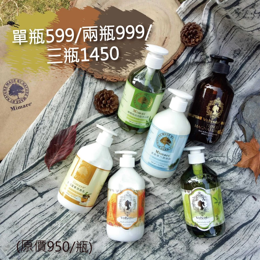 【多瓶優惠】法國密碼/法莫拉 (任選兩瓶)