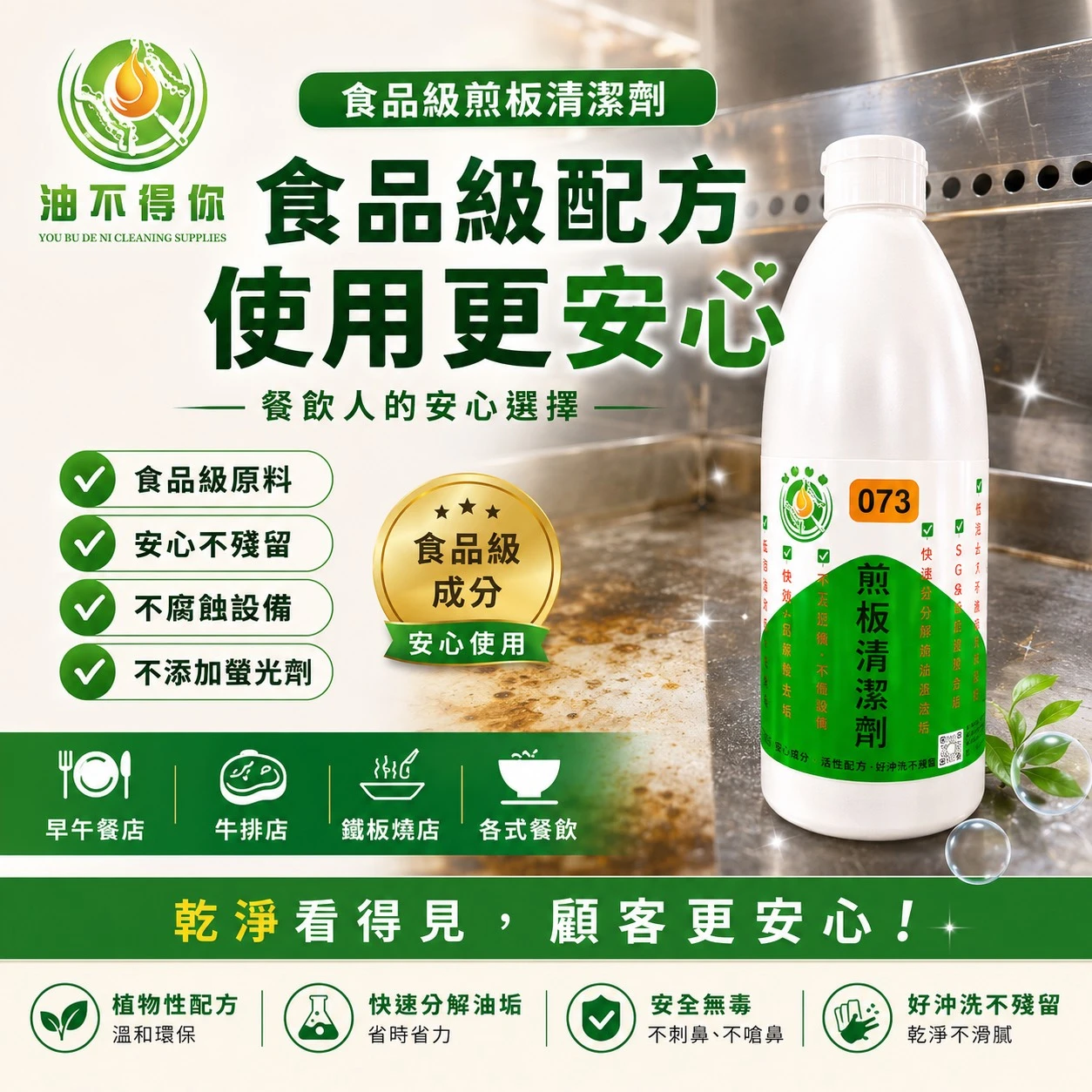 油不得你煎台洗劑 6瓶