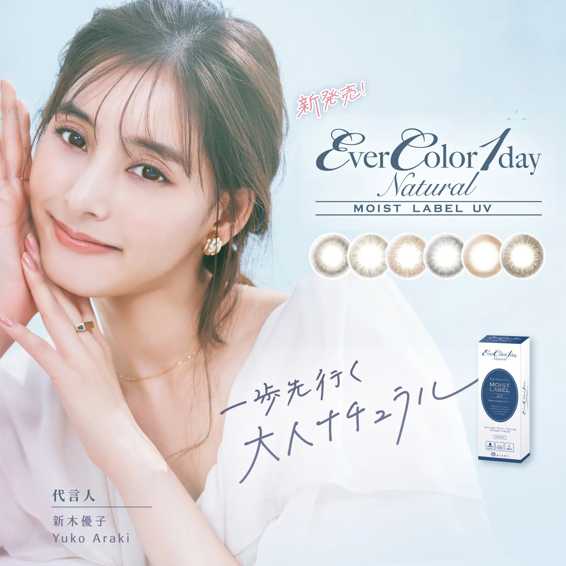 帝康 EVERCOLOR MOIST 雪紡雅棕 日拋