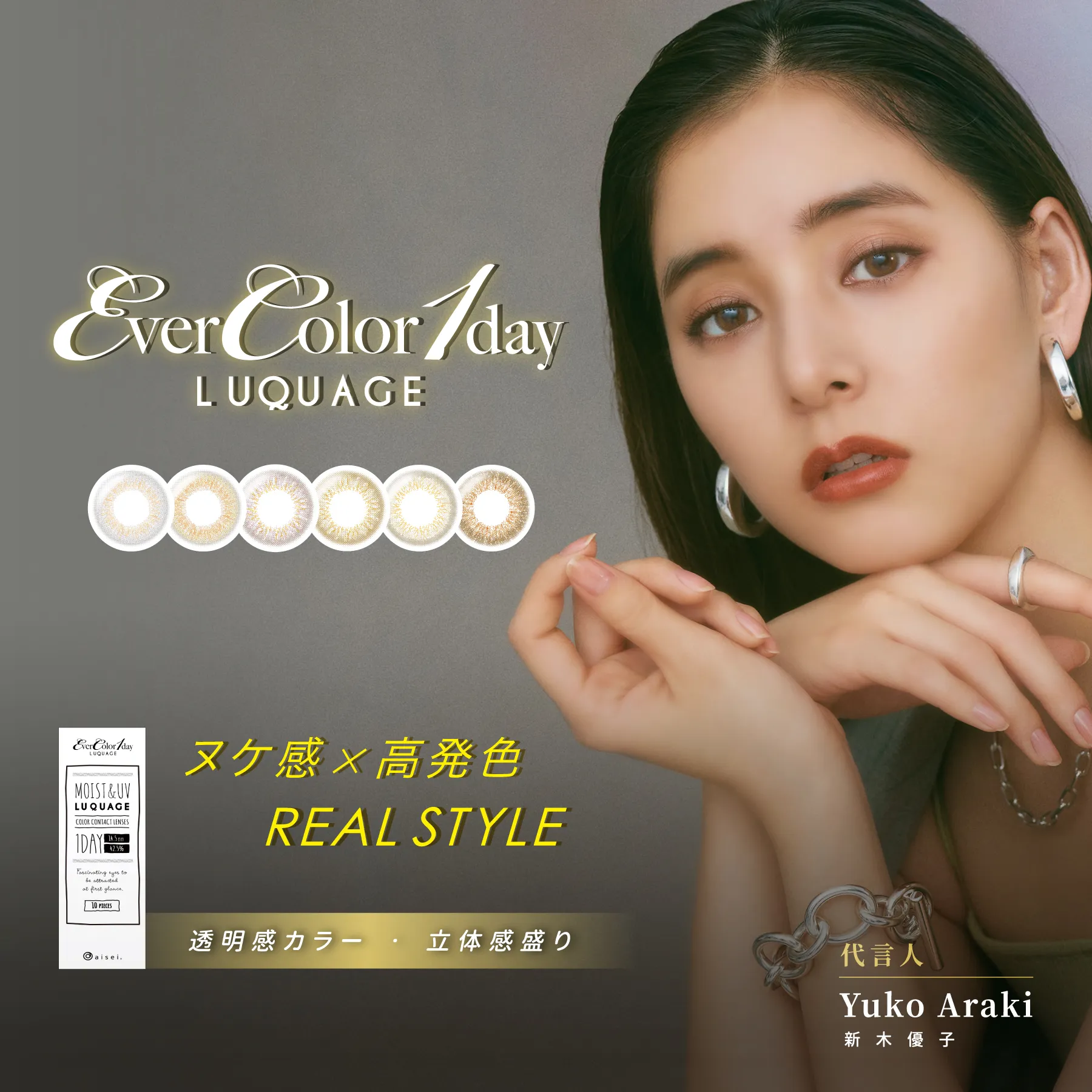 帝康 EVERCOLOR LUQUAGE 鏡面茶金 日拋