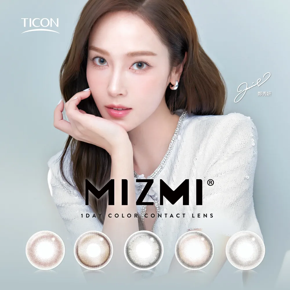 帝康 MIZMI 咖啡杯唇印 日拋