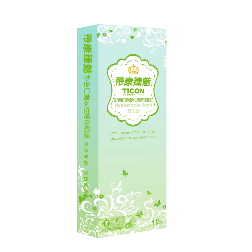 帝康 臻魅 臻魅棕 日拋