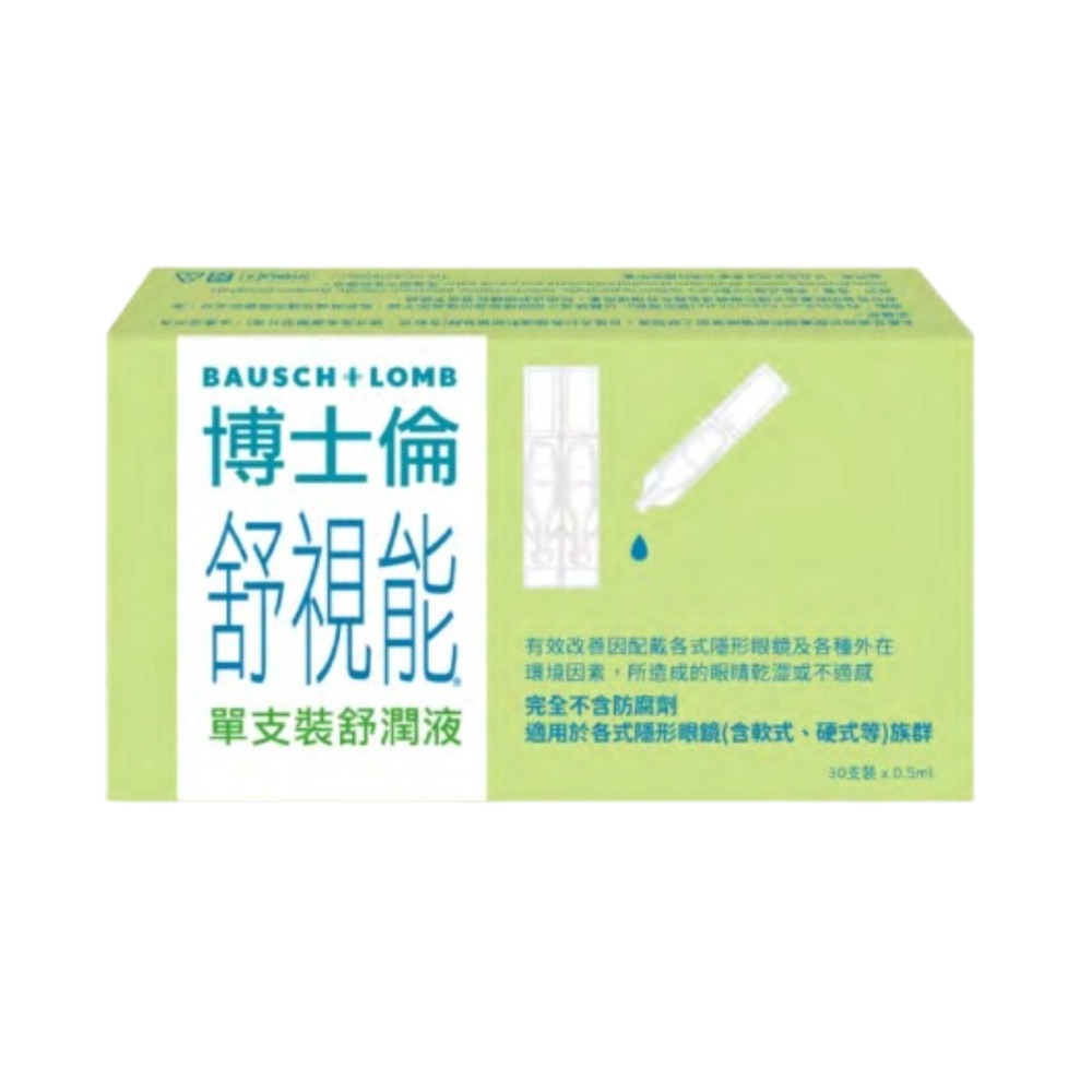 博士倫 舒視能舒潤液 單支裝