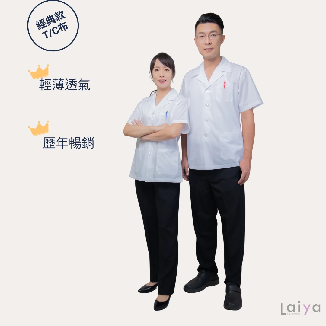 診療服-半身短袖