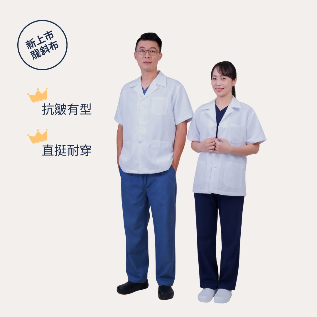 診療服-半身短袖
