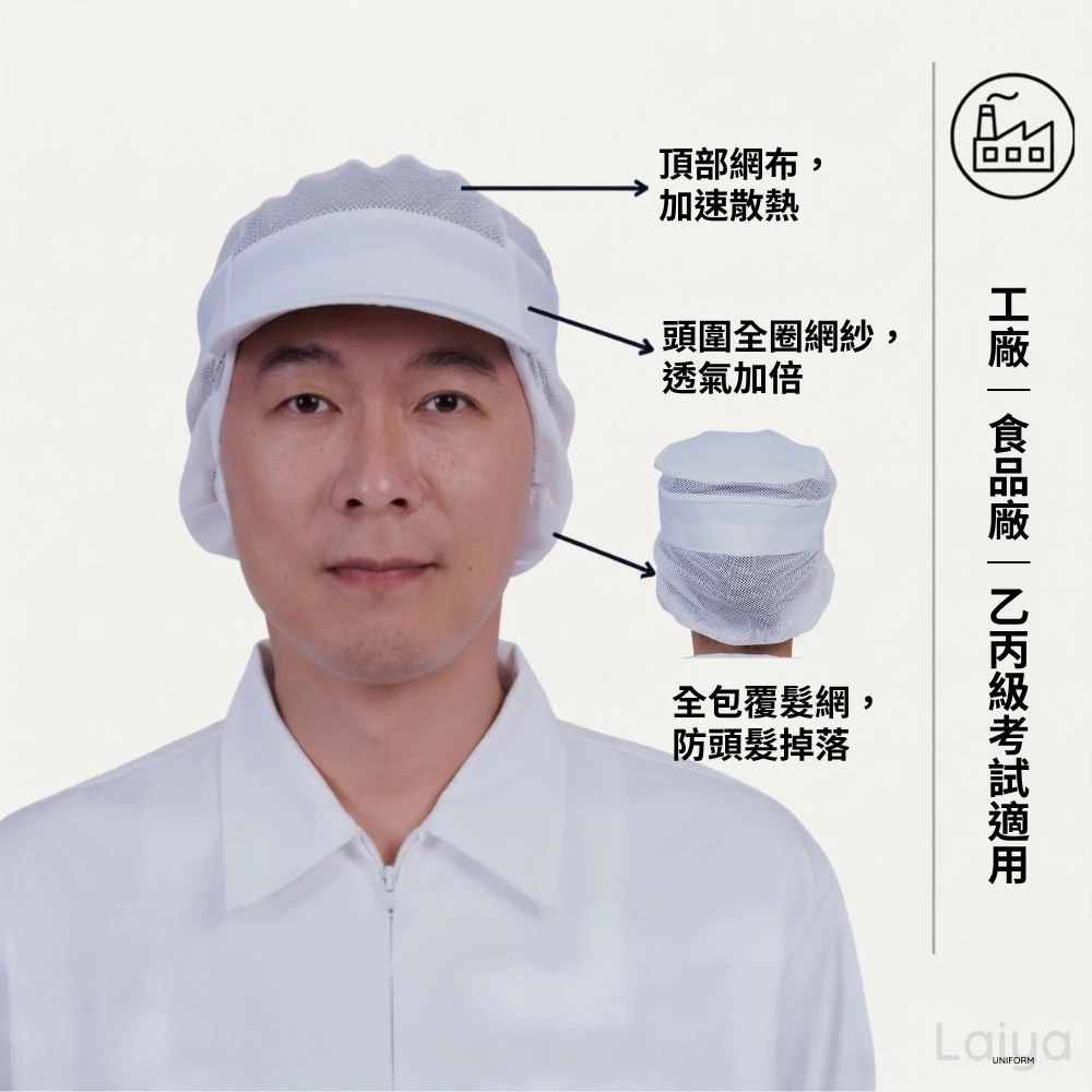 食品帽 #14 網帽 -白色