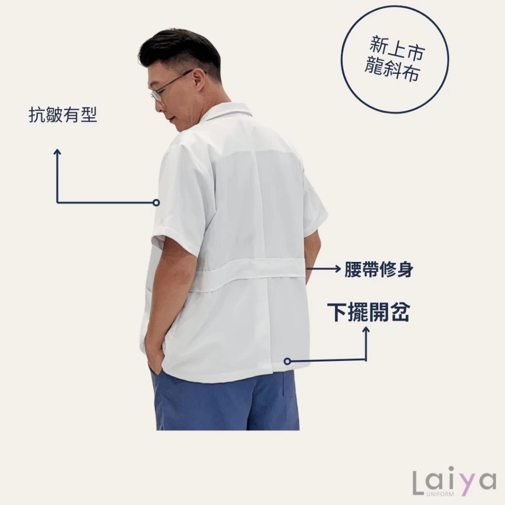 診療服-半身短袖