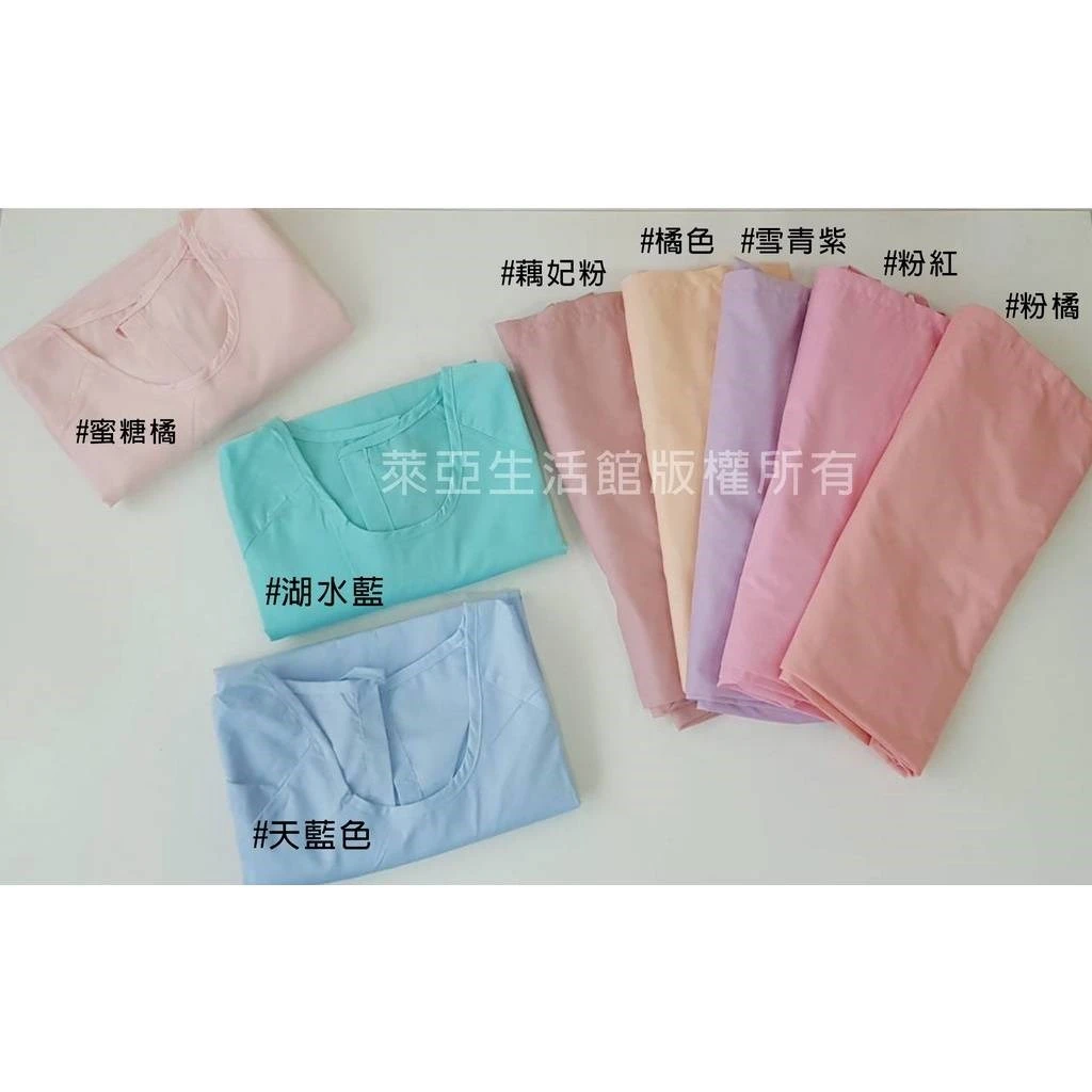 8629-3 隔離衣-莫蘭迪色系