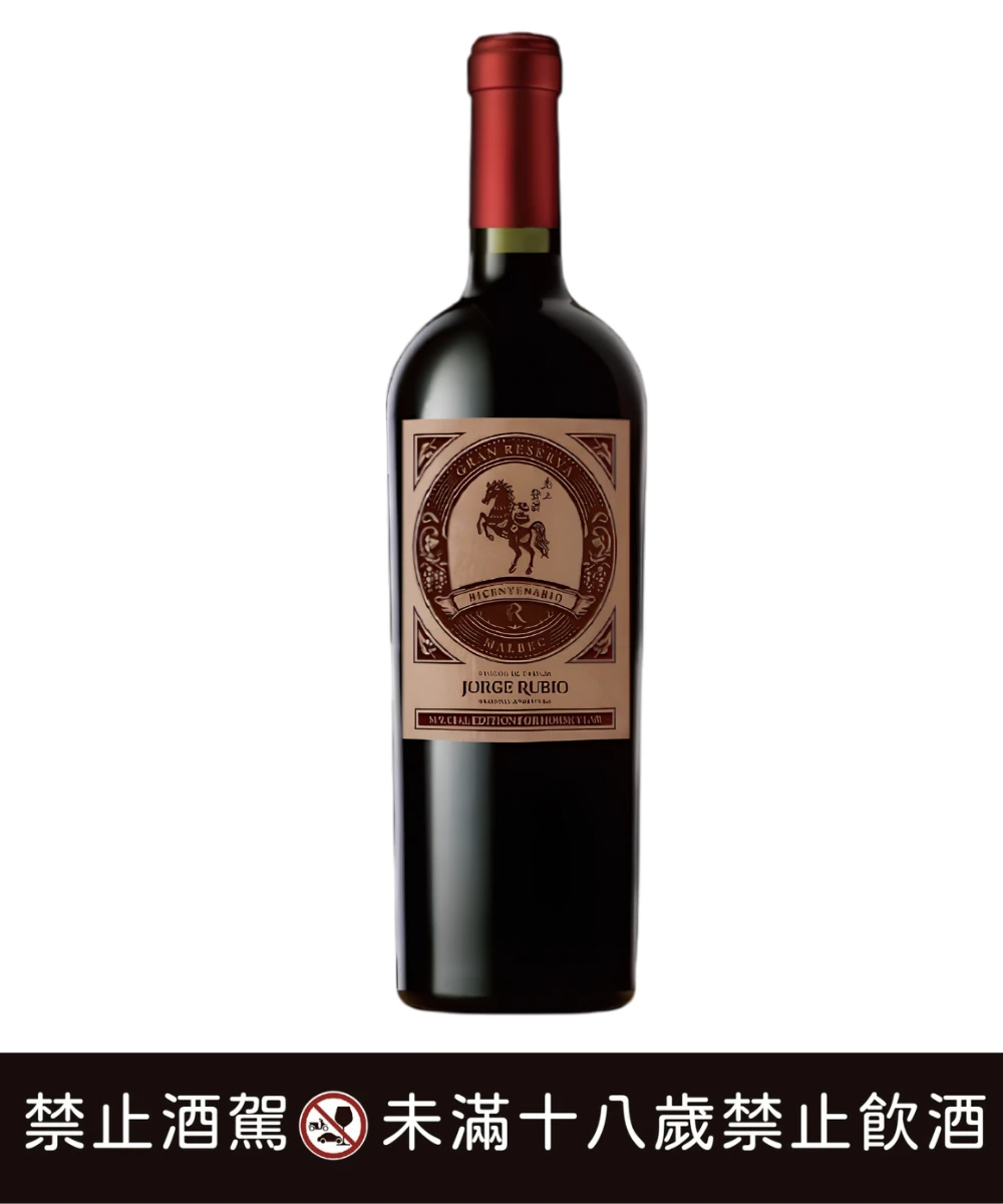 魯比歐大師瑪爾貝克特藏紅酒｜馬上發財限量版