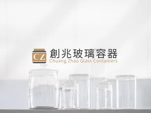 創兆玻璃容器–玻璃罐,玻璃罐工廠,苗栗玻璃罐,竹南玻璃罐工廠