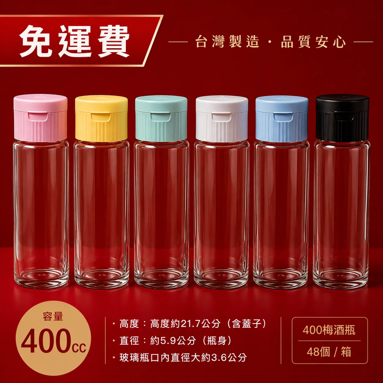 410蜂蜜圓瓶 掀蓋