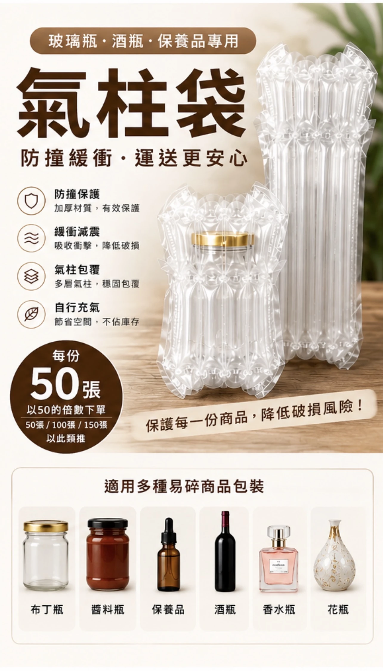 汽柱袋