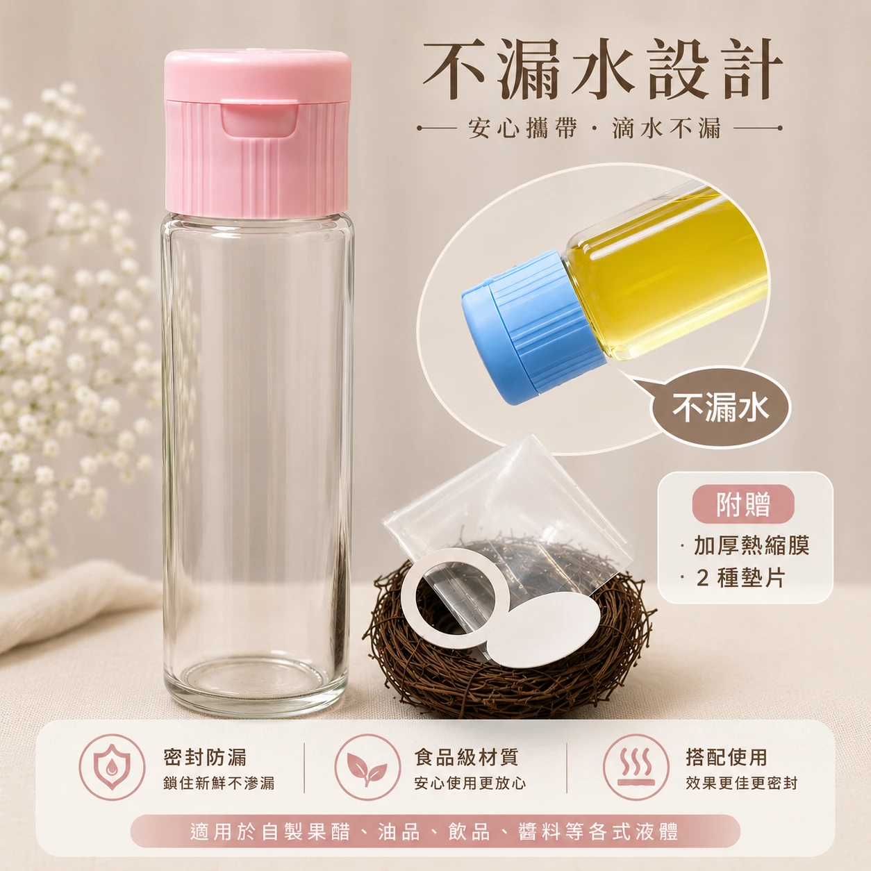 410蜂蜜圓瓶 掀蓋