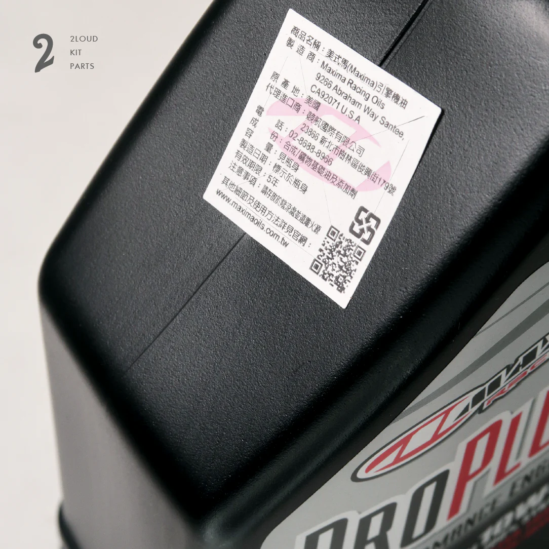 2Loud Custom Maxima ProPlus全合成酯類機油 4t10w50