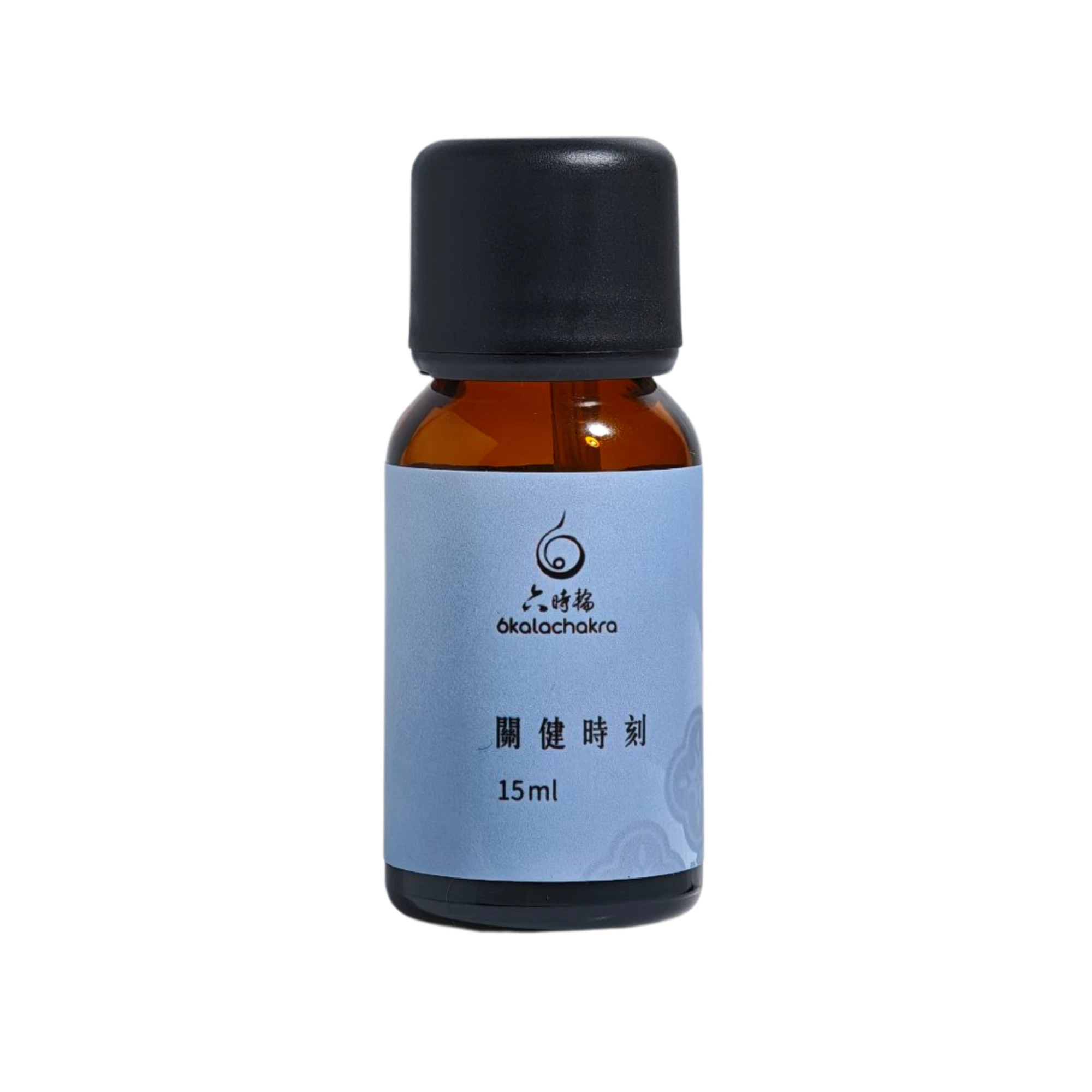 關健時刻