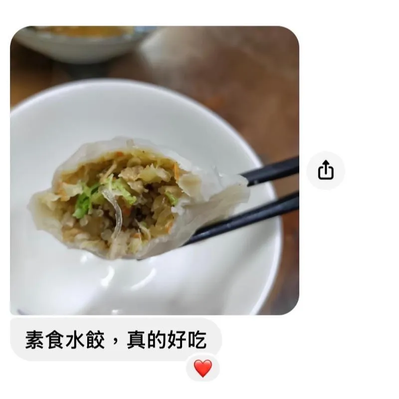 簡單好的 素食水餃/素食冷凍水餃