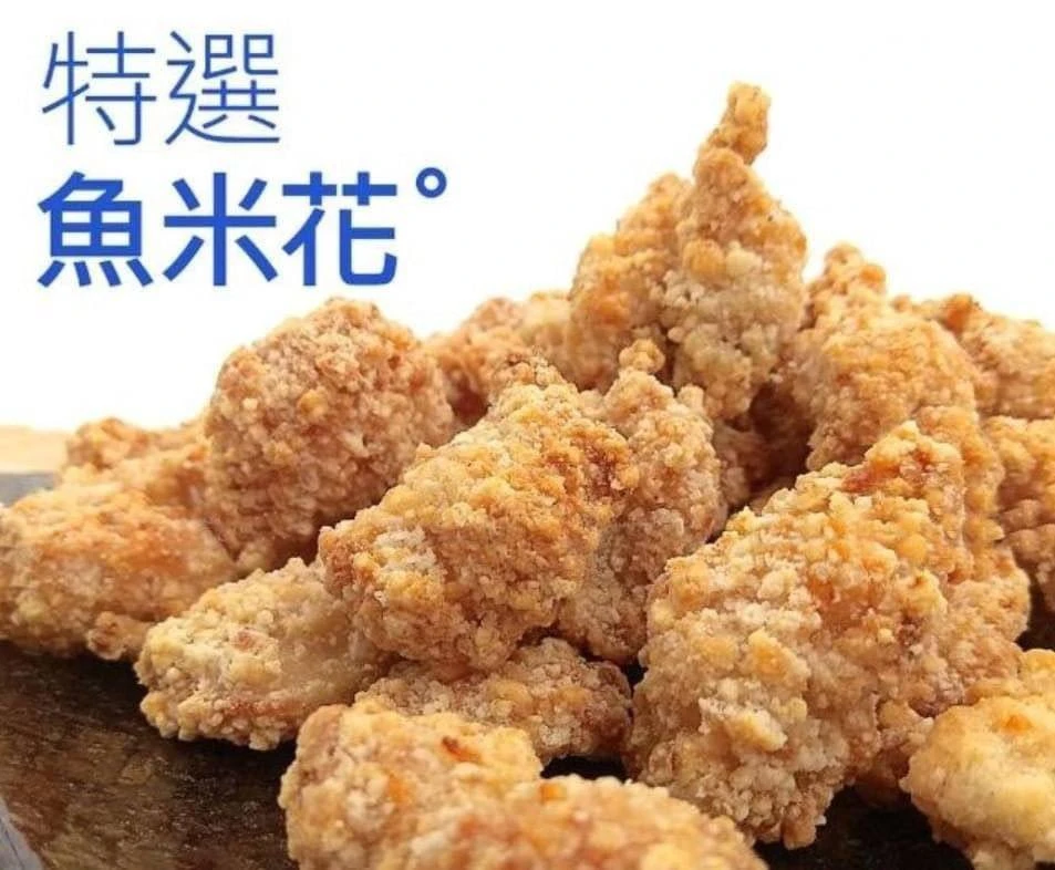皇家魚米花 1公斤裝 氣炸 油炸 烤箱 皆適用