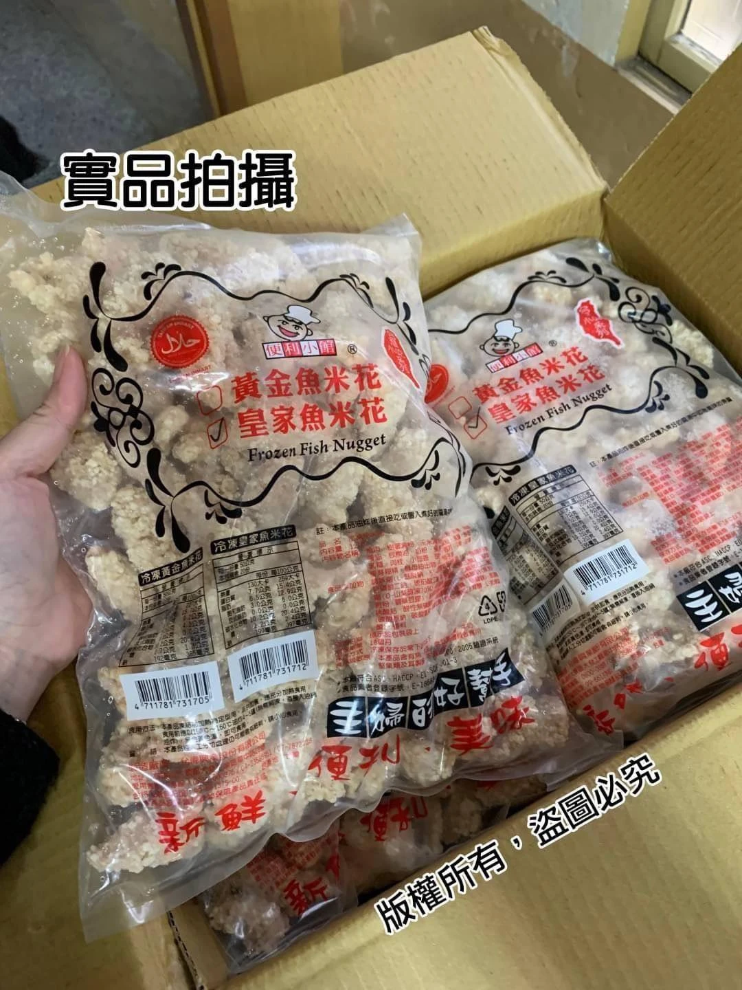 皇家魚米花 1公斤裝 氣炸 油炸 烤箱 皆適用