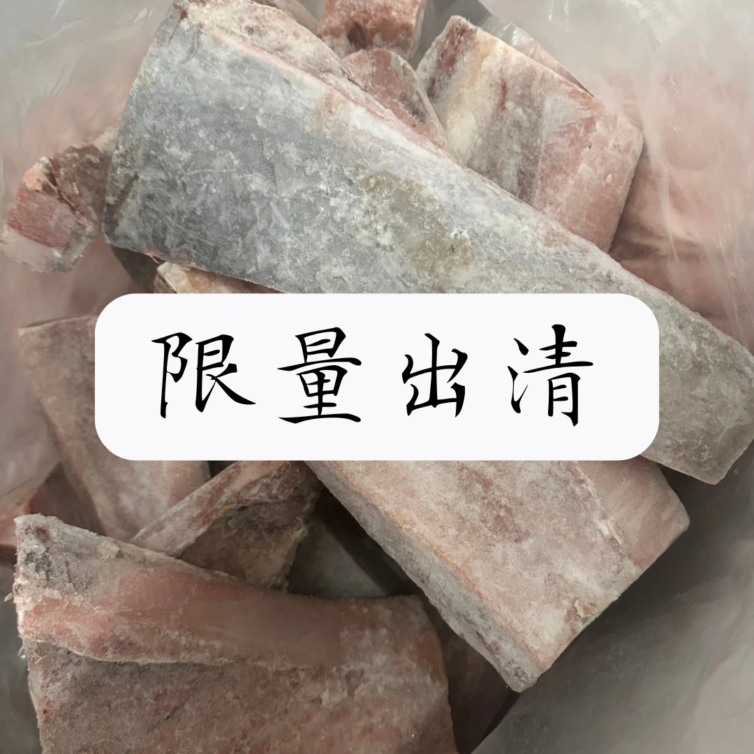 稀有釋出 大目鮪魚 下巴 鮪魚腹 油質豐富 不分規格