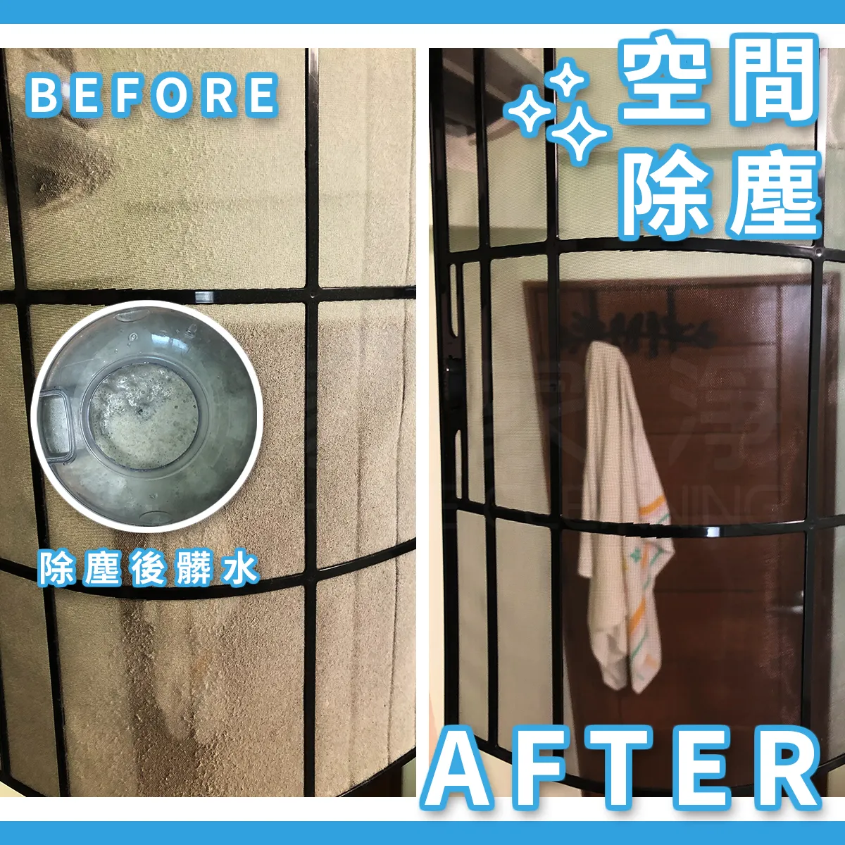 空間除塵除蟎淨化空氣