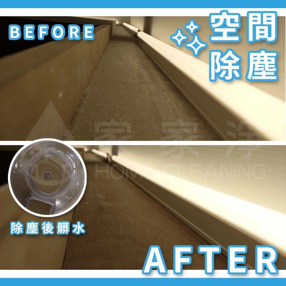 間接照明精緻除塵