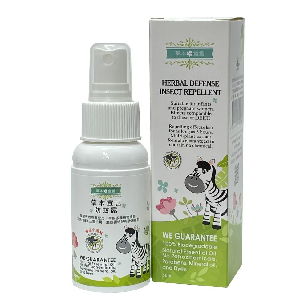 Herbal Defense Insect Repellent 50ml