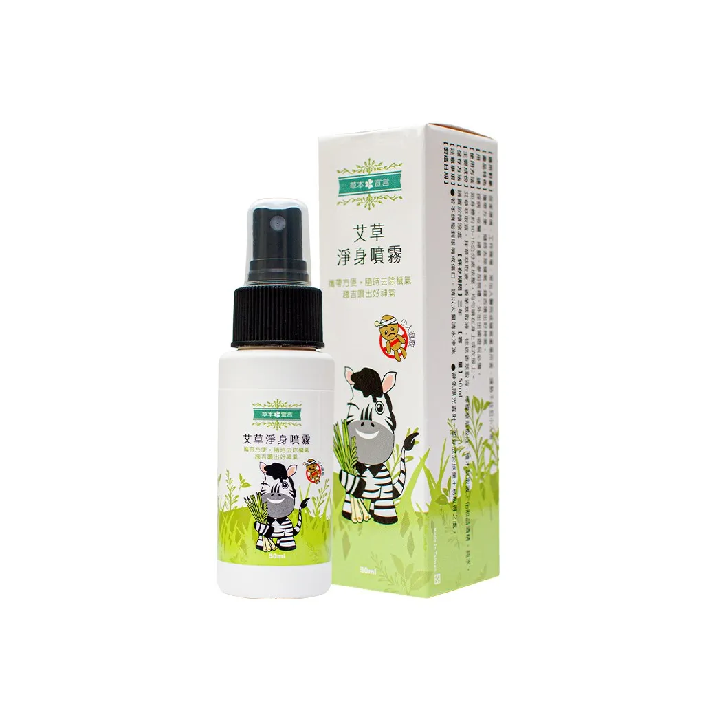 Herbal Defense Purifying Spray 50ml