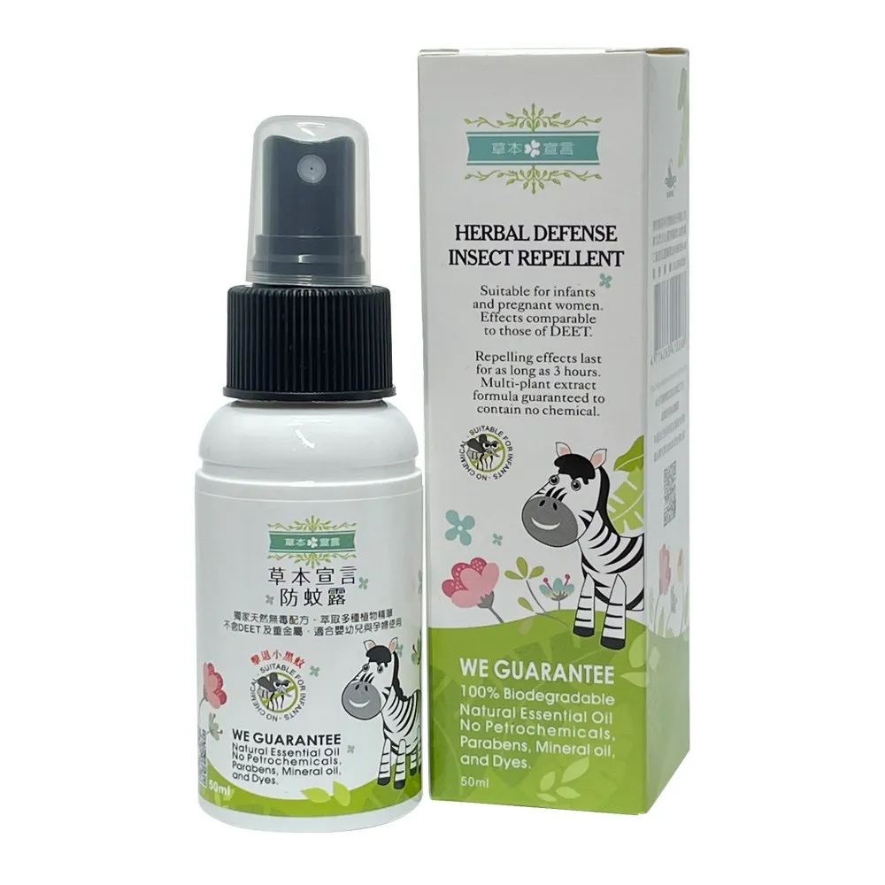 Herbal Defense Insect Repellent 50ml