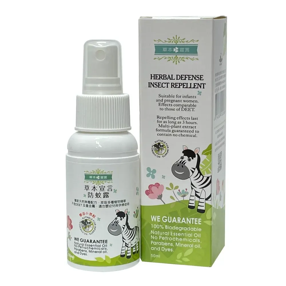 Herbal Defense Insect Repellent 50ml