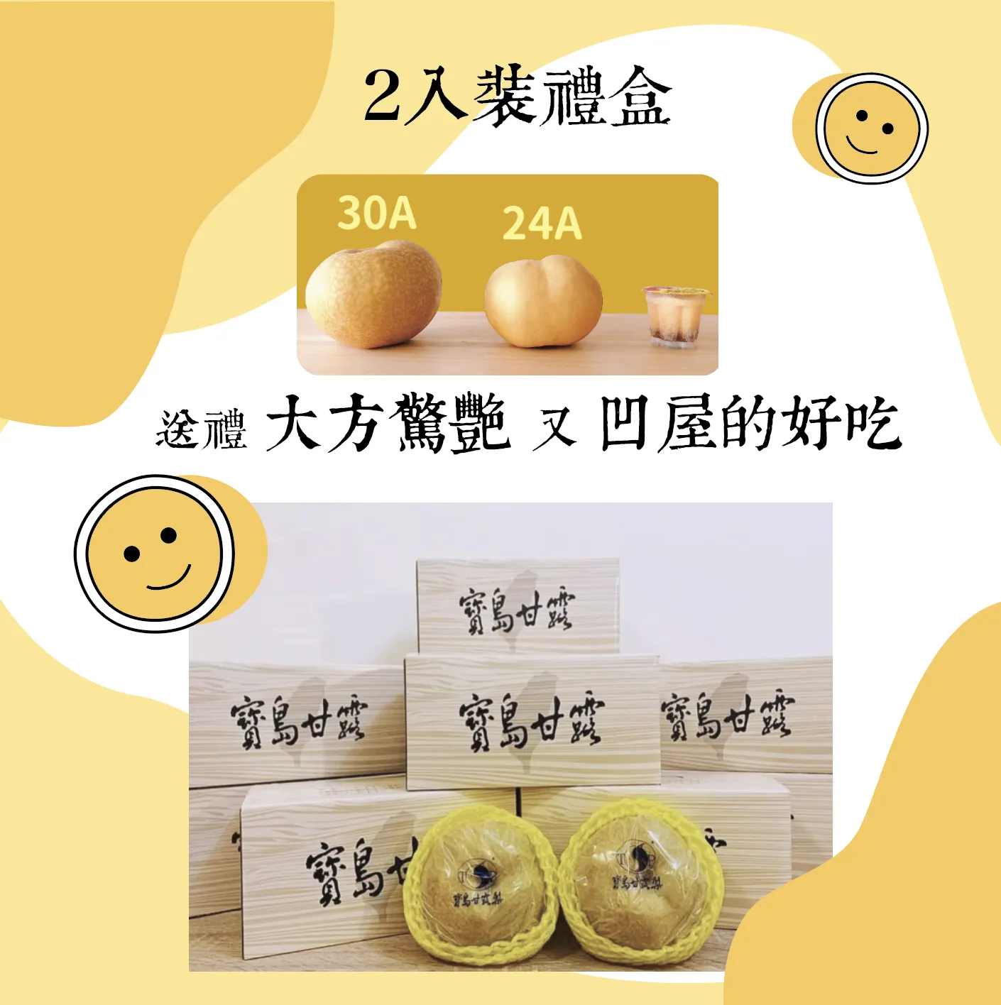 正港卓蘭！寶島甘露梨 ( 產地合作預購中 )