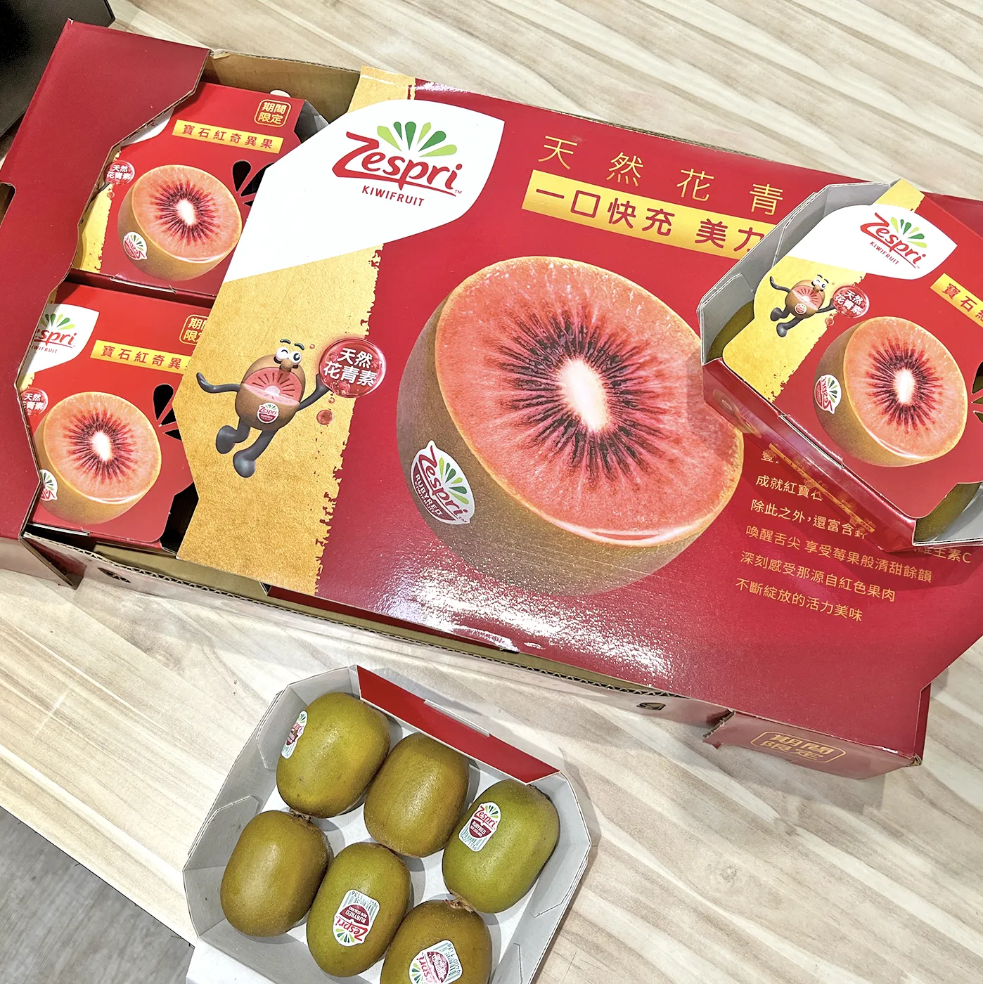 紅心奇異果