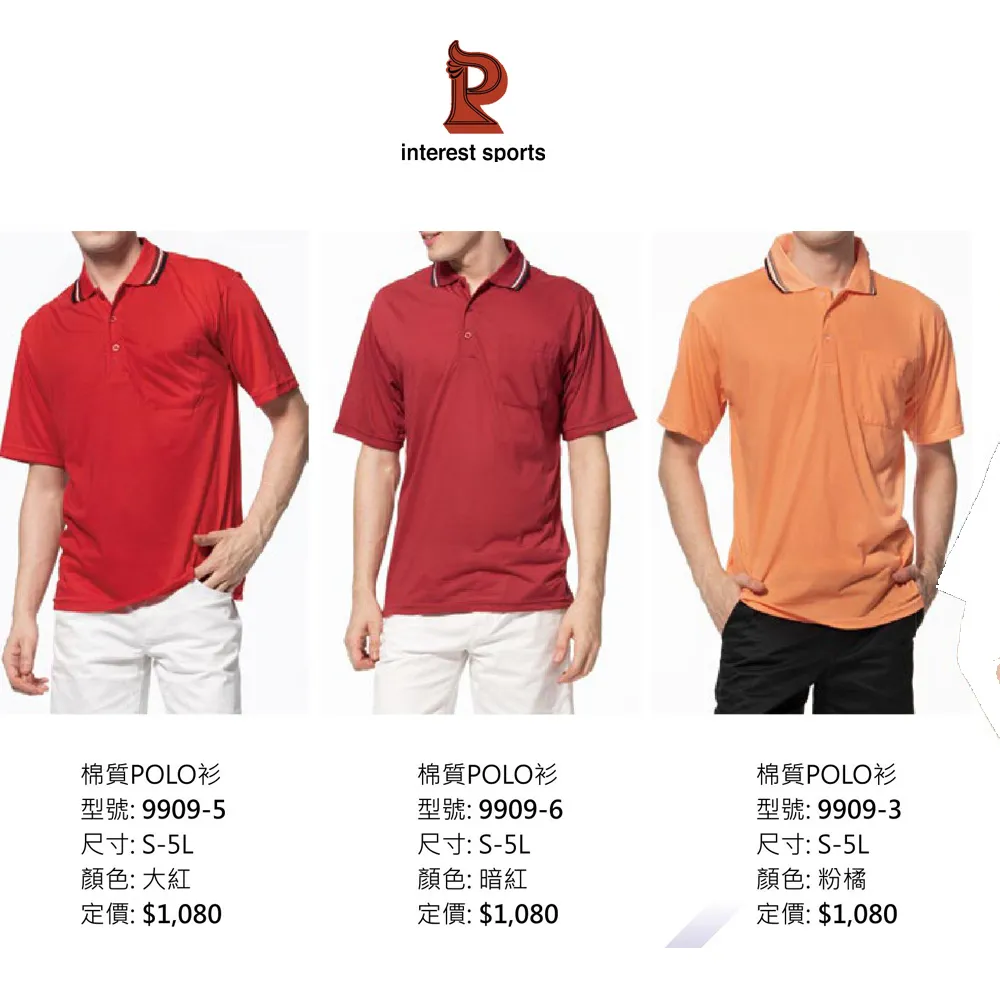 基本款-interest sports短袖棉質POLO衫
