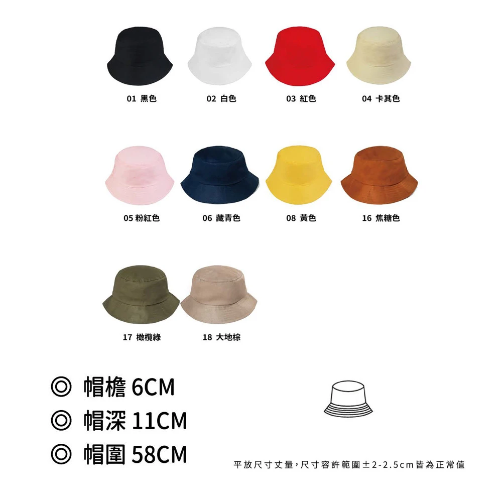 純棉漁夫帽 中性版型 時尚好搭 -CAP-BH