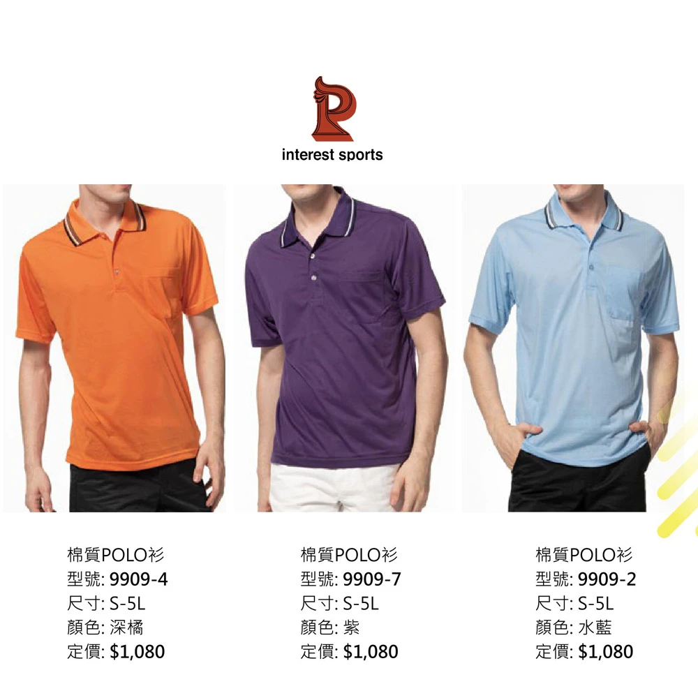 基本款-interest sports短袖棉質POLO衫
