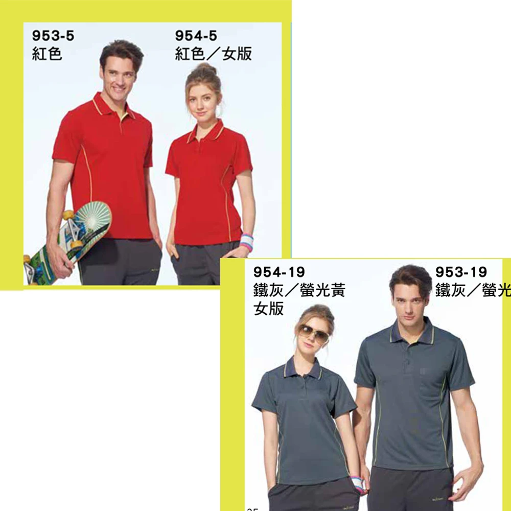 Best Cool 原紗吸濕排汗短袖POLO衫953系列