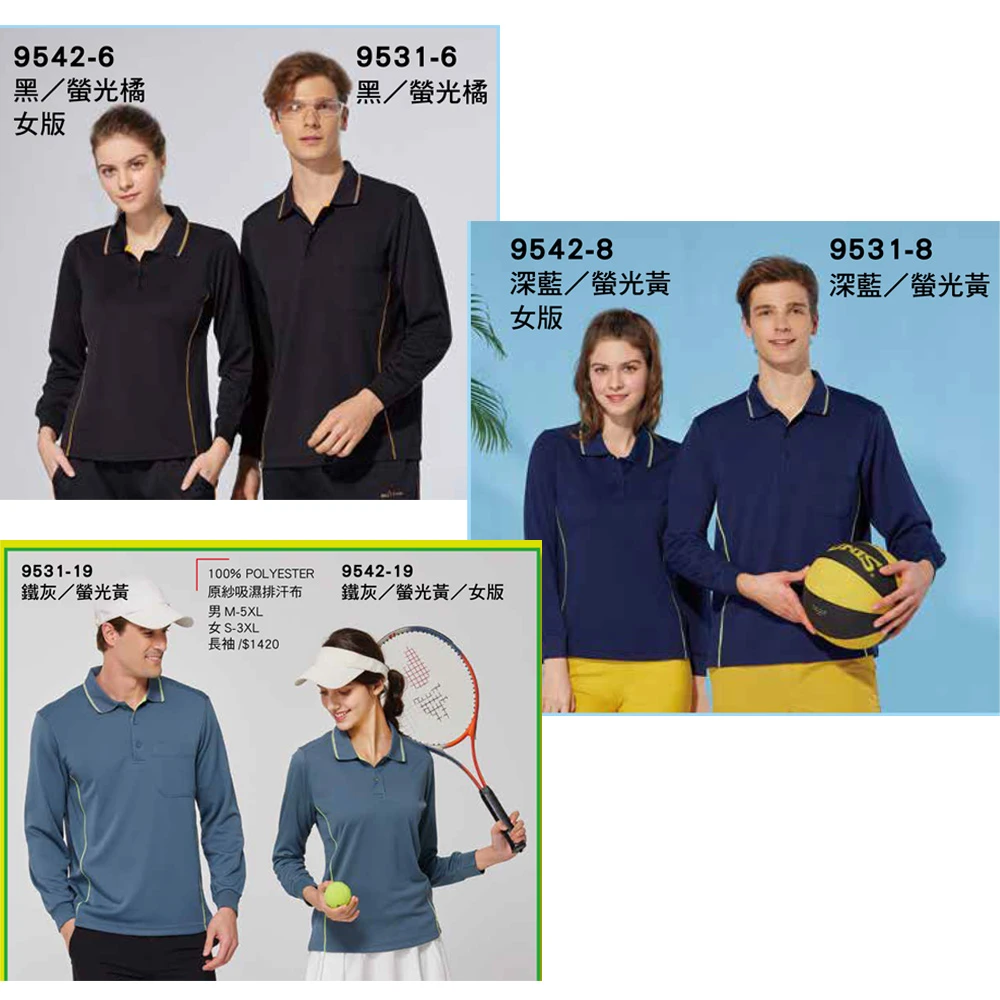 Best Cool 原紗吸濕排汗POLO衫長袖9531系列