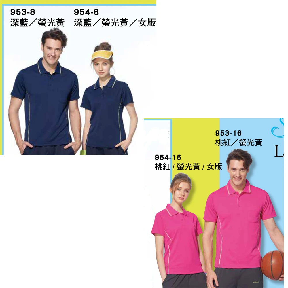 Best Cool 原紗吸濕排汗短袖POLO衫953系列