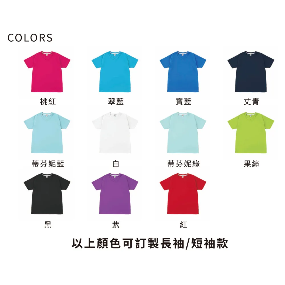 吸濕排汗 短袖 V領T恤(訂製款) MECH T16