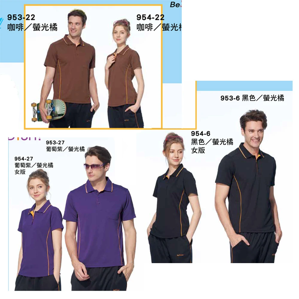 Best Cool 原紗吸濕排汗短袖POLO衫953系列