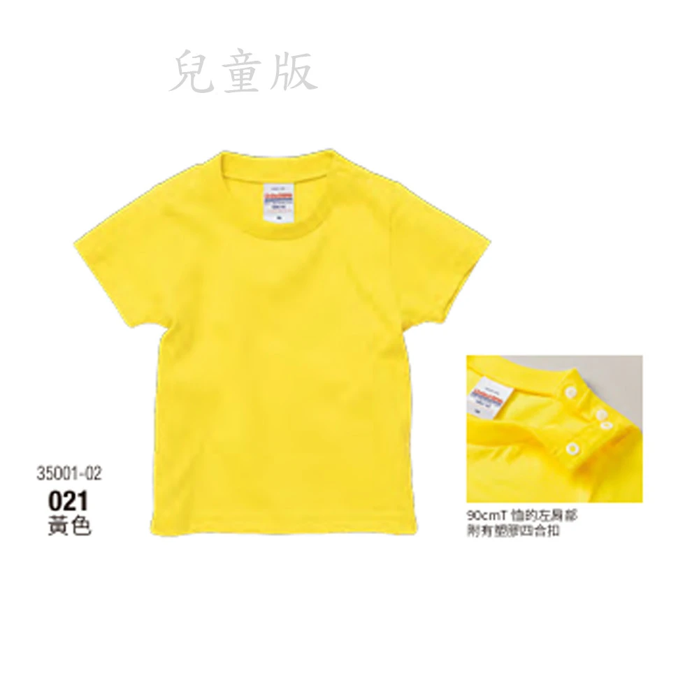 日本UA 短袖棉T 35001 含兒童款