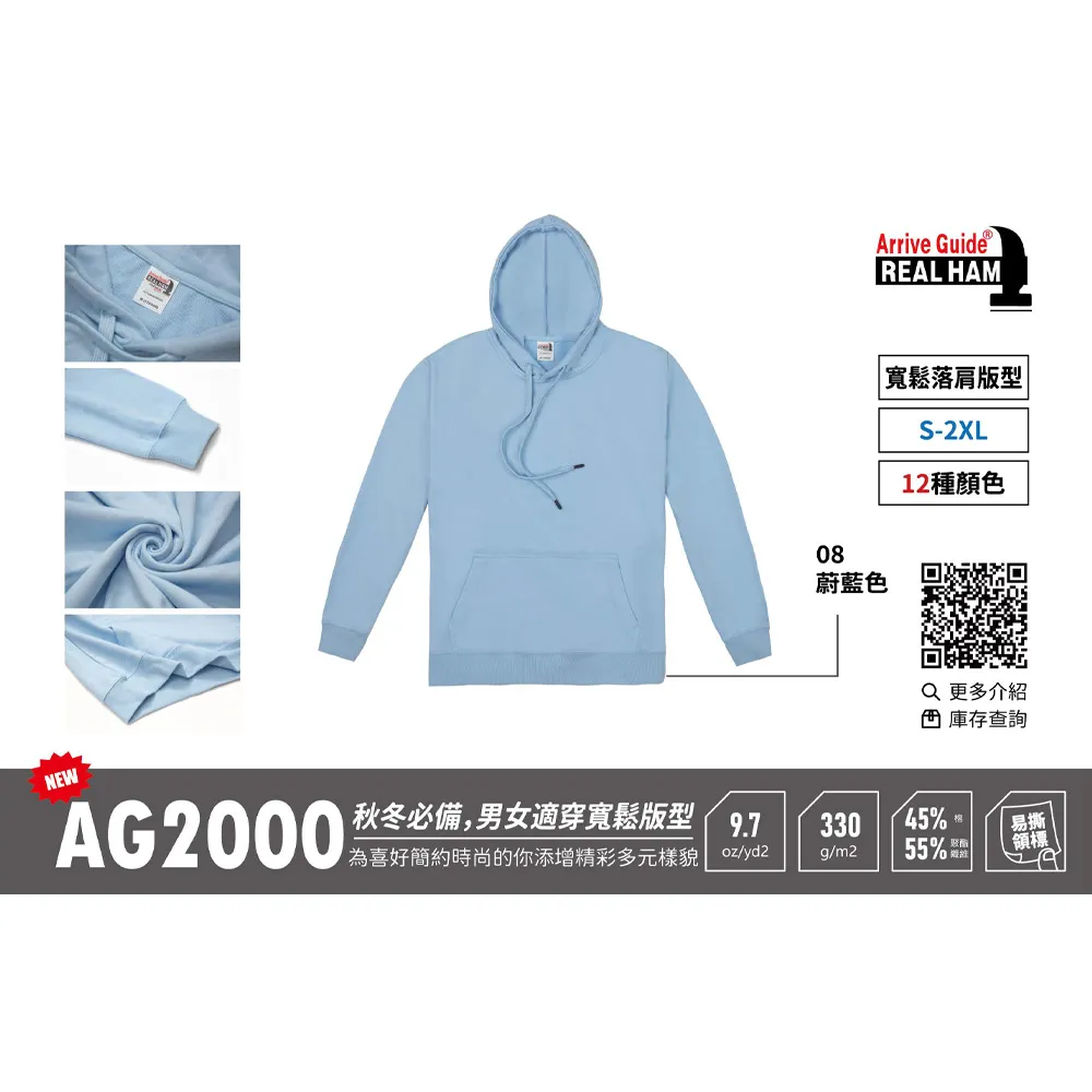 頂級重磅 寬版落肩 無刷毛 連帽T恤 AG2000