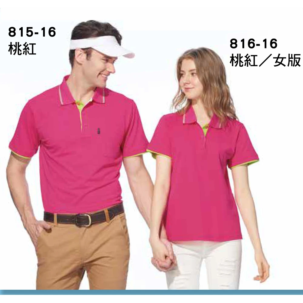 Best Cool 混紡棉POLO衫815系列
