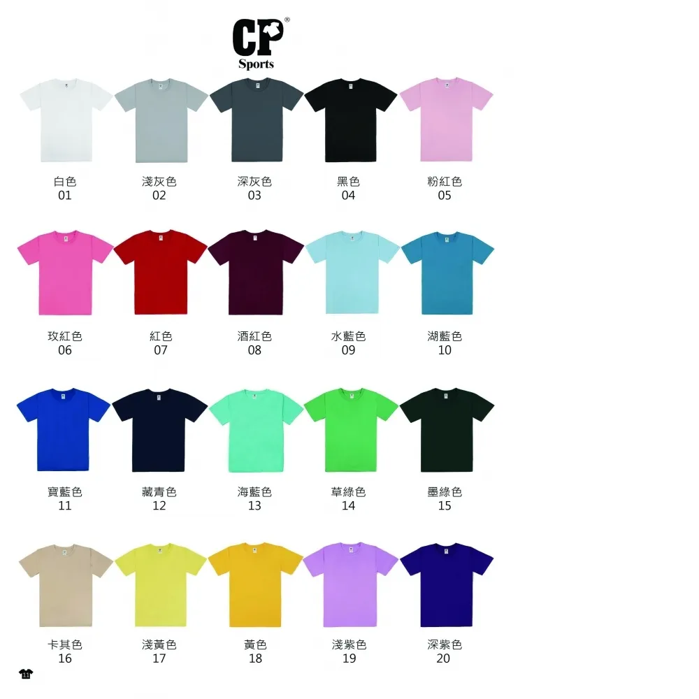 短袖 圓領T 含兒童尺寸 吸濕排汗CP Sports CP101