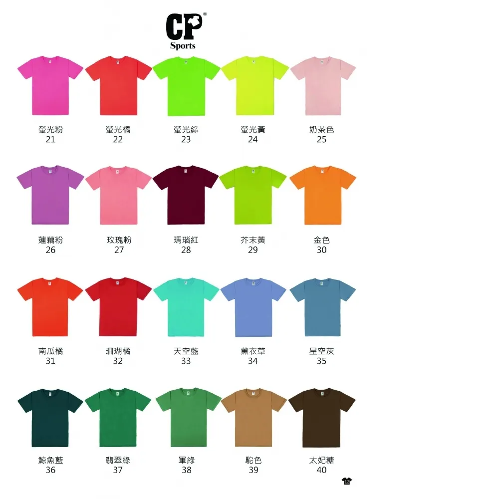 短袖 圓領T 含兒童尺寸 吸濕排汗CP Sports CP101