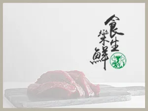 禾鑫嚴選