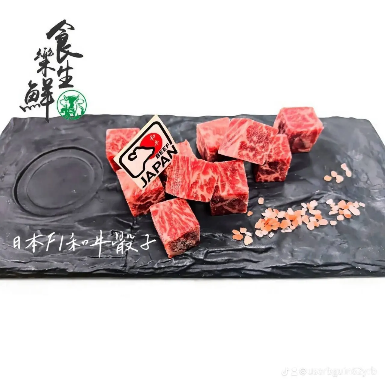 日本F1和牛骰子120克