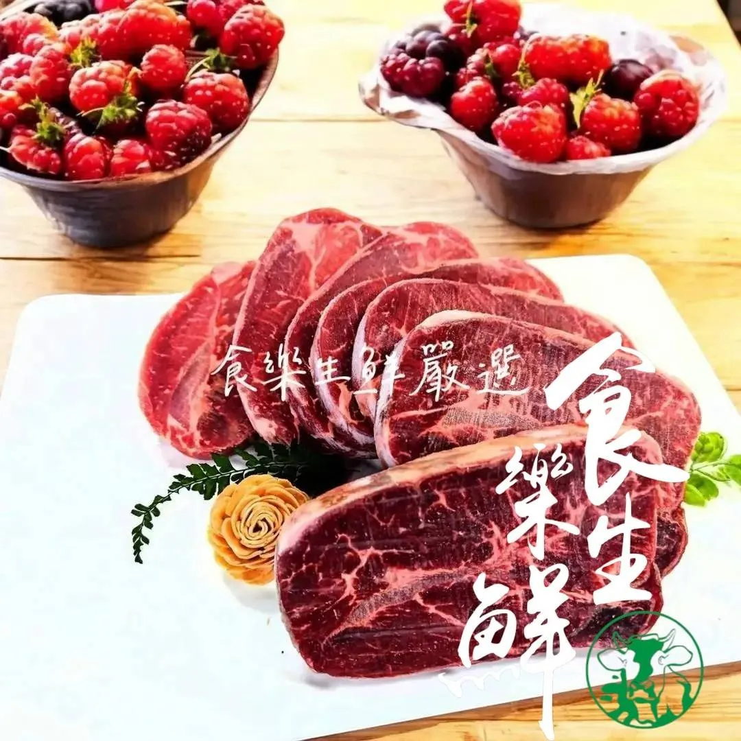 美國swift choice板腱牛排500克