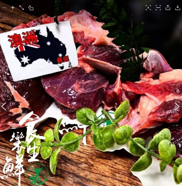 澳洲綜合牛腱350克